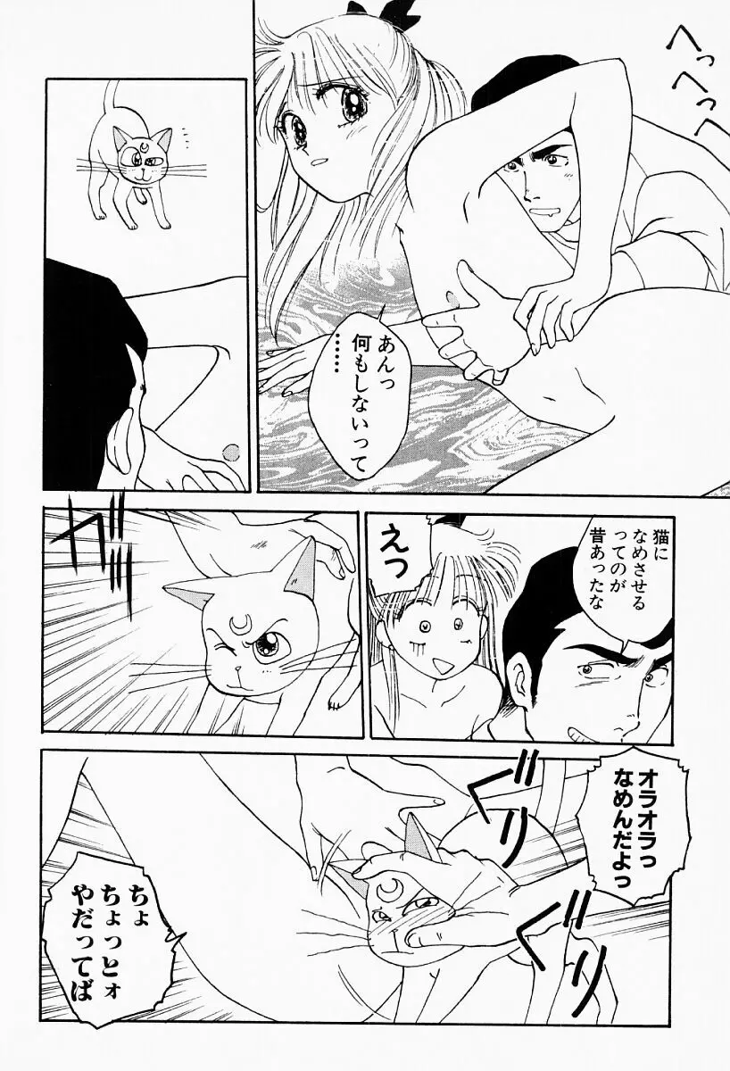 アンダーワールド -Under World- Page.123