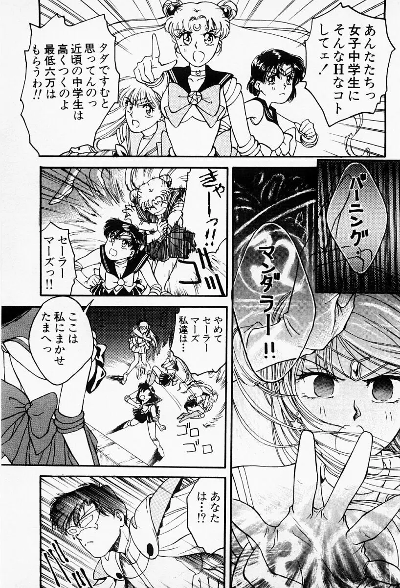 アンダーワールド -Under World- Page.138