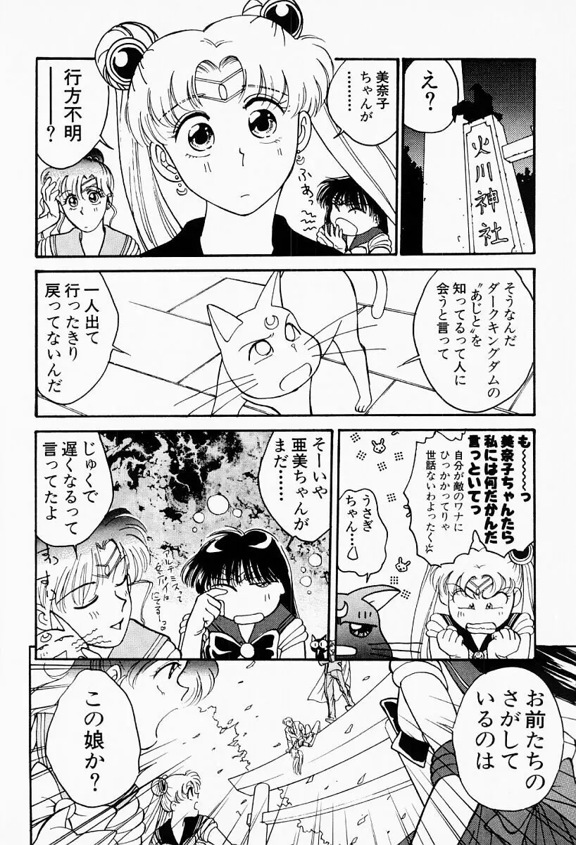 アンダーワールド -Under World- Page.145