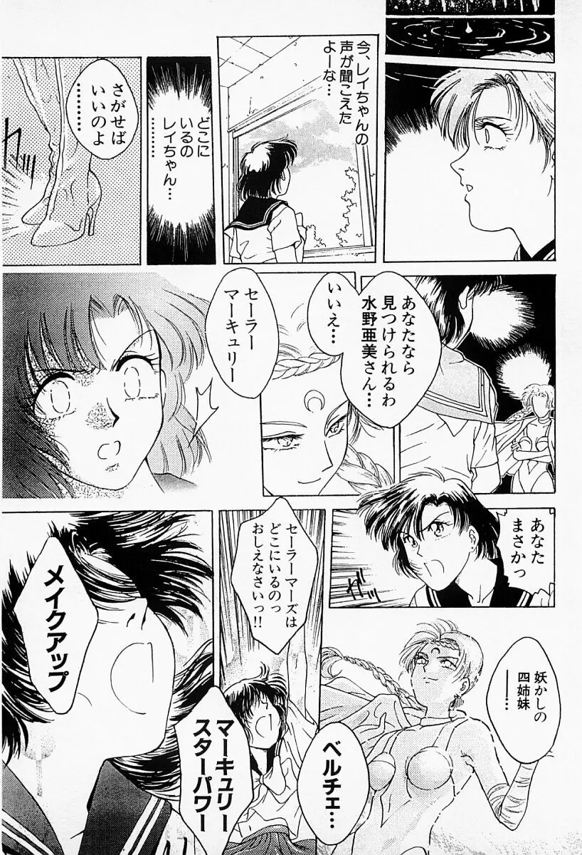 アンダーワールド -Under World- Page.158