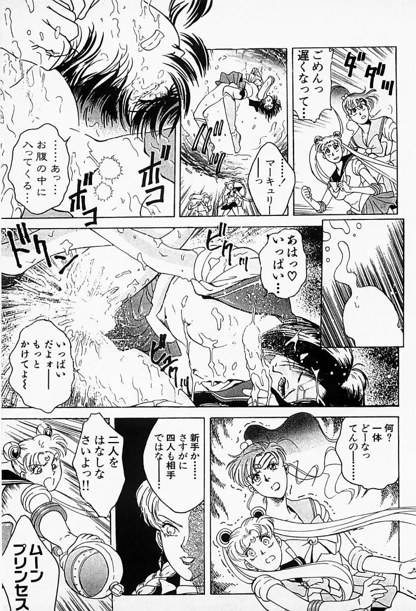 アンダーワールド -Under World- Page.162