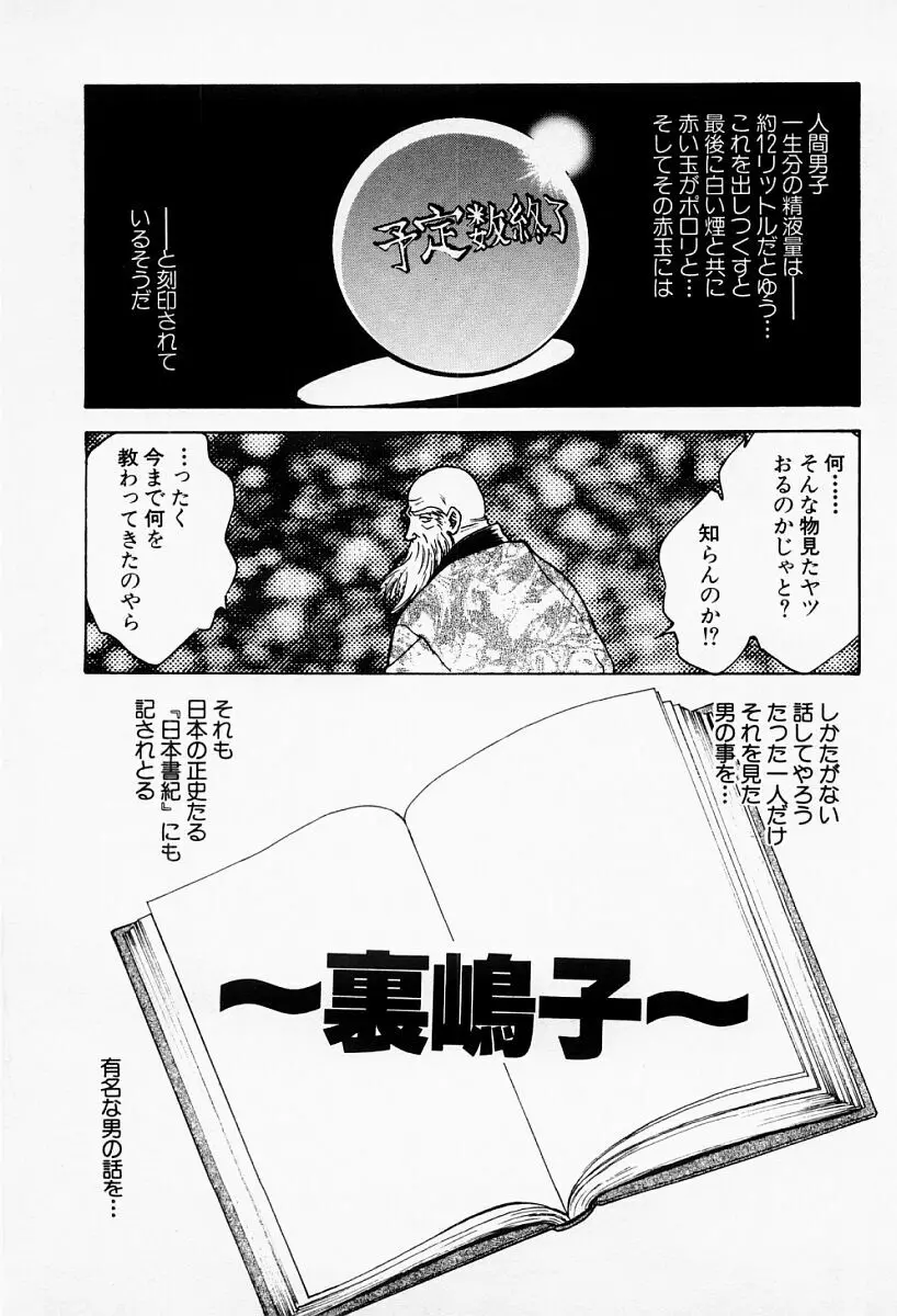 アンダーワールド -Under World- Page.180