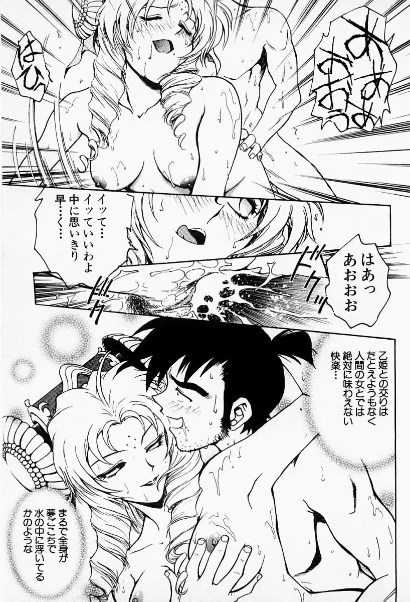 アンダーワールド -Under World- Page.190