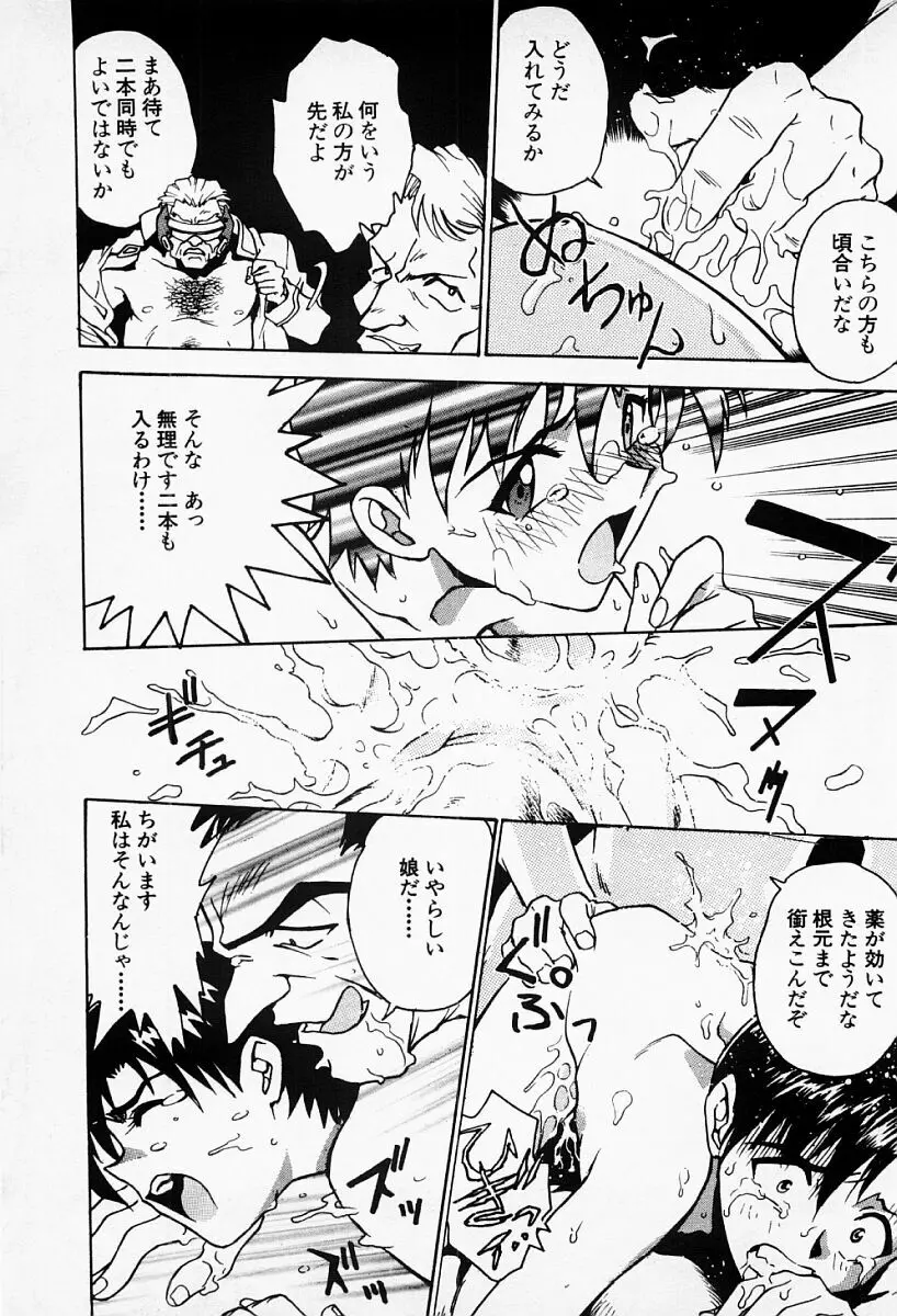 アンダーワールド -Under World- Page.28