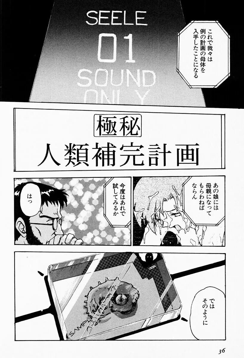 アンダーワールド -Under World- Page.35