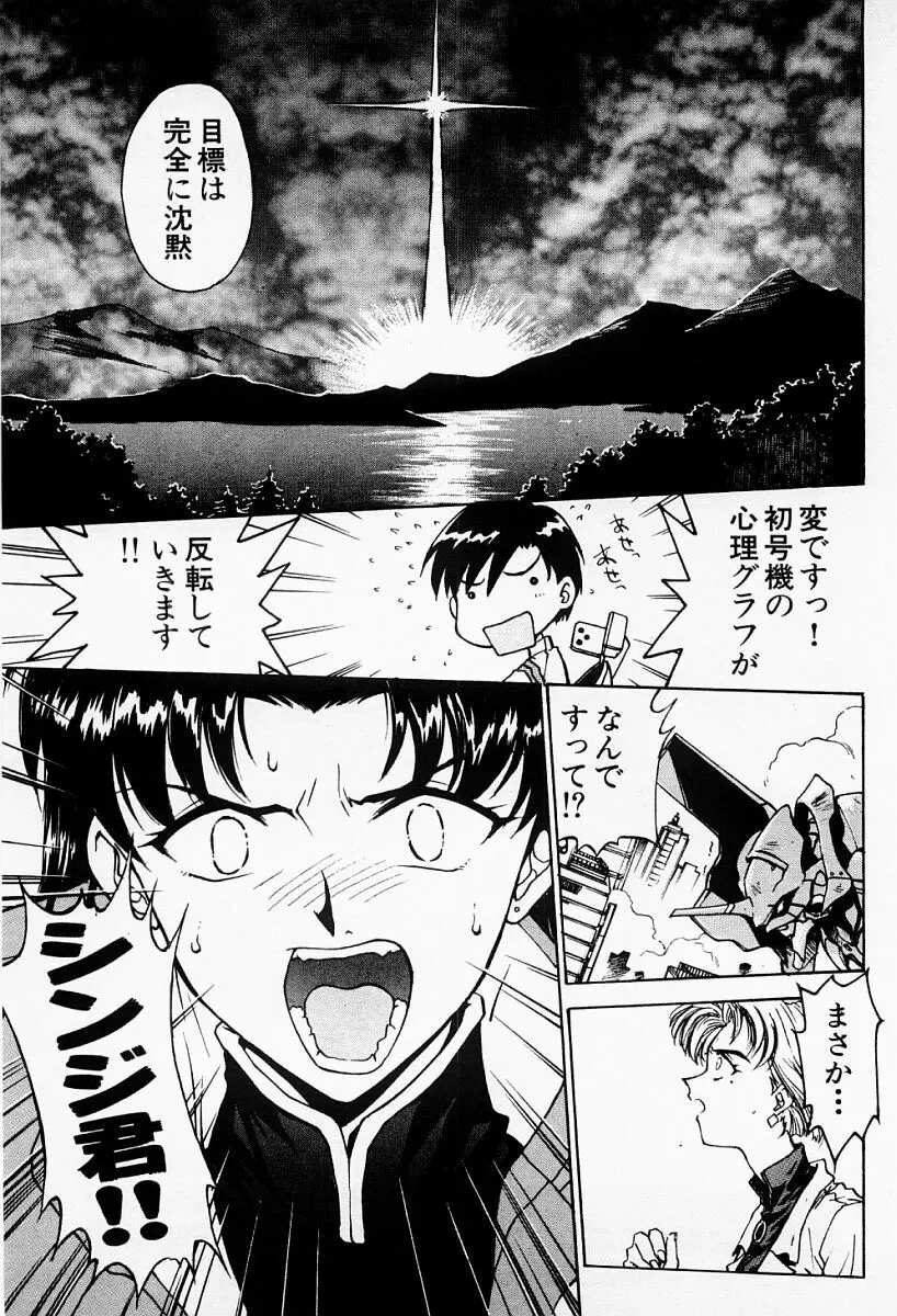 アンダーワールド -Under World- Page.36