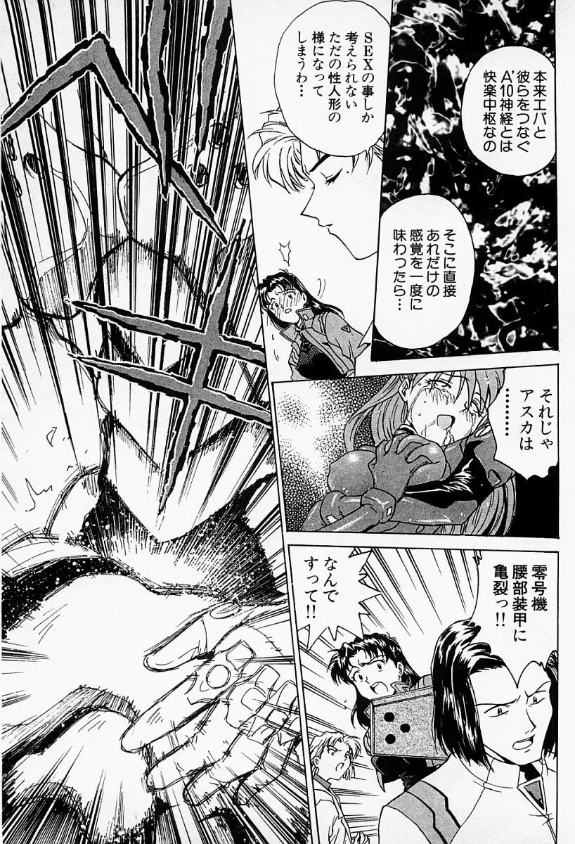 アンダーワールド -Under World- Page.52