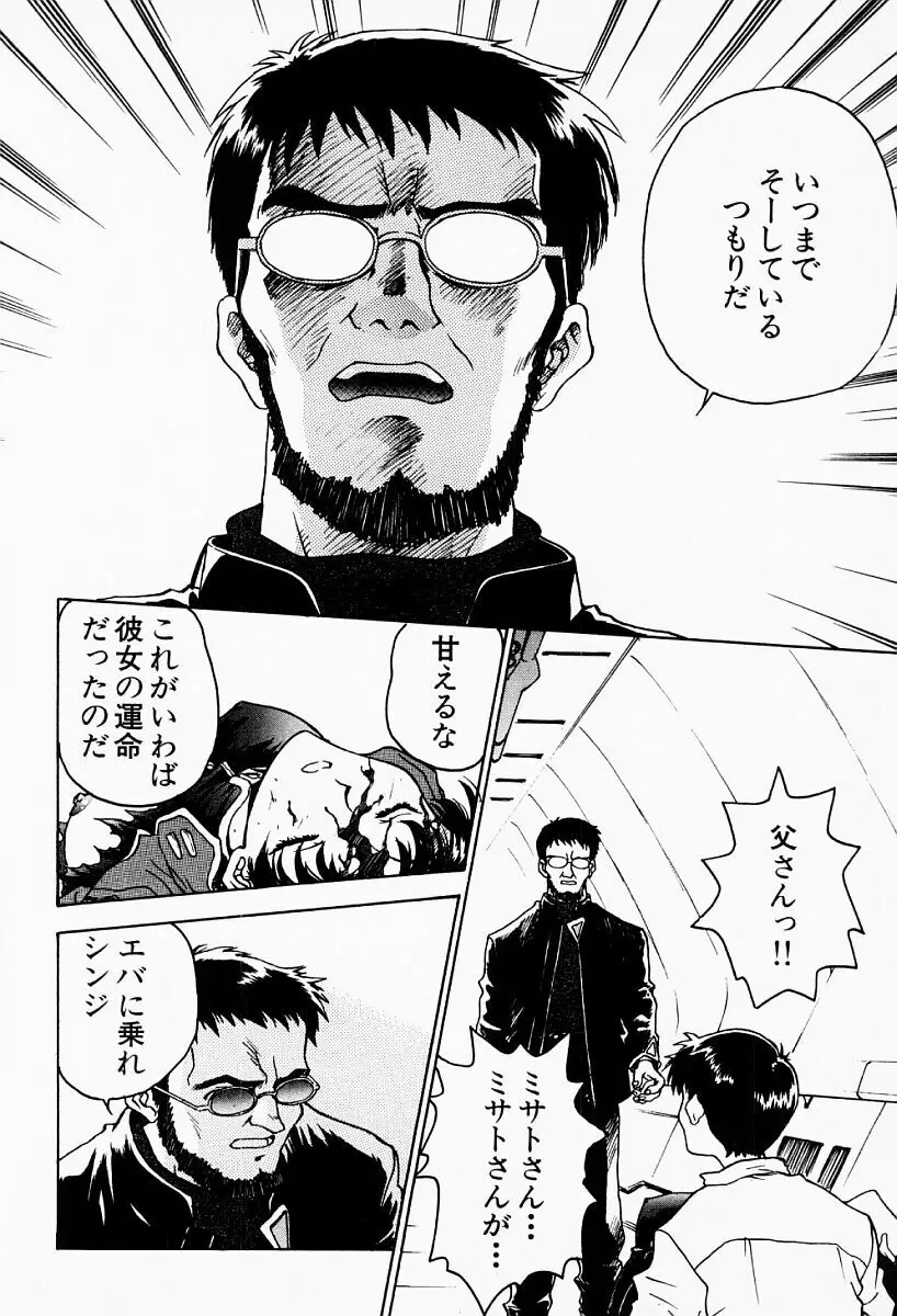 アンダーワールド -Under World- Page.79