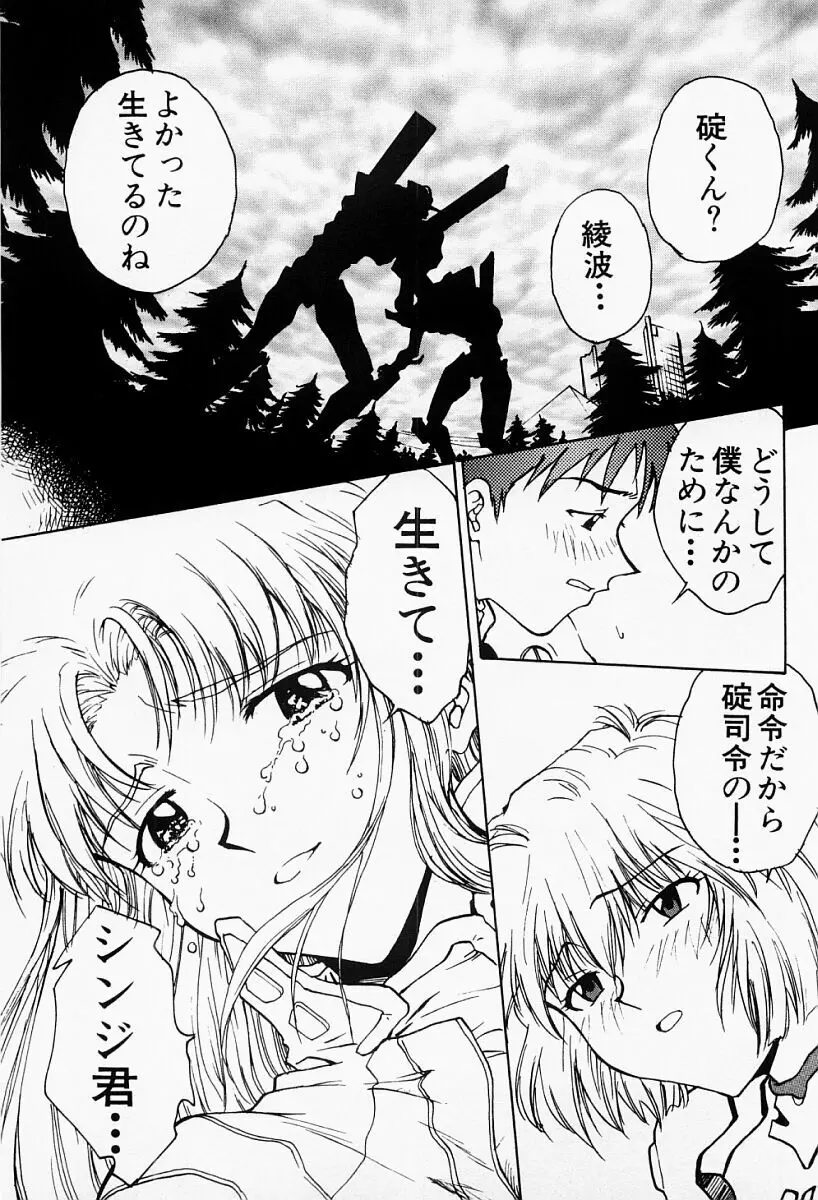 アンダーワールド -Under World- Page.94