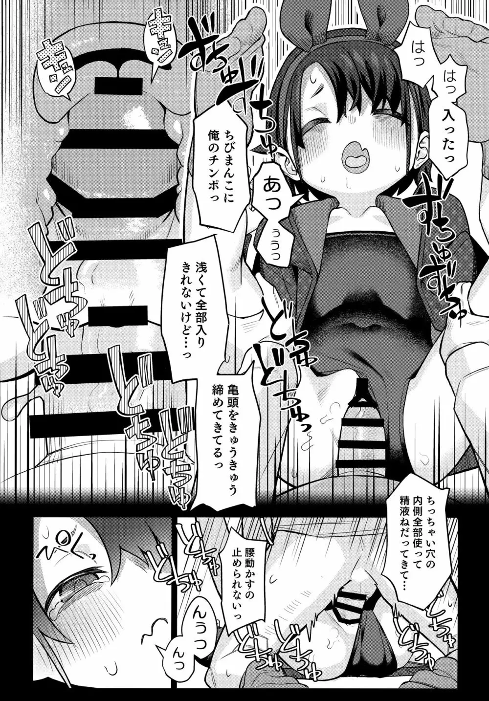 みやぜんのうちのこ本2021冬 Page.19