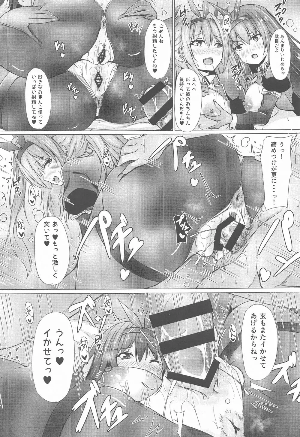 Achiga side-H Page.22