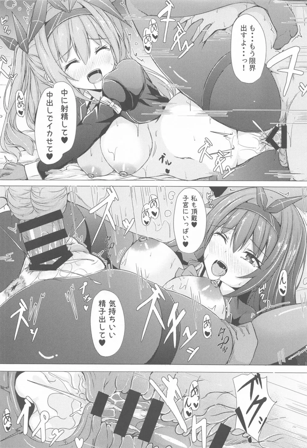 Achiga side-H Page.23