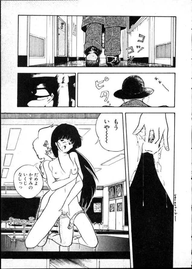 夜のおたのしみ袋 Page.184