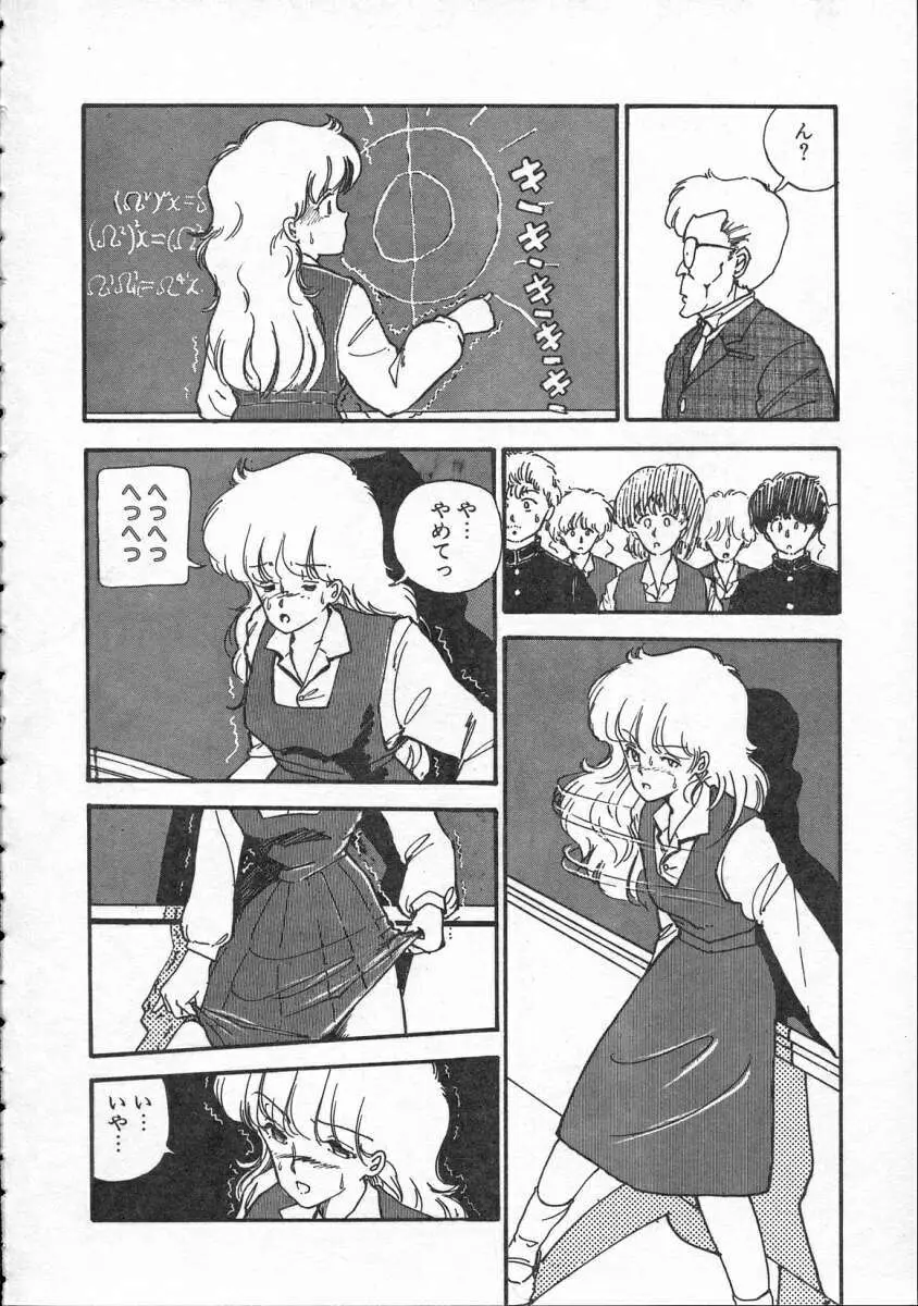 ペギミンH Page.155