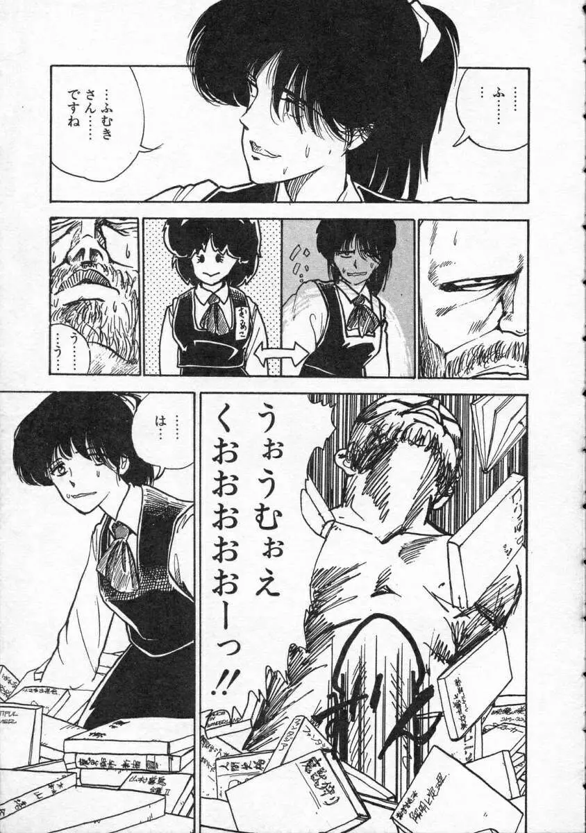 ペギミンH Page.58