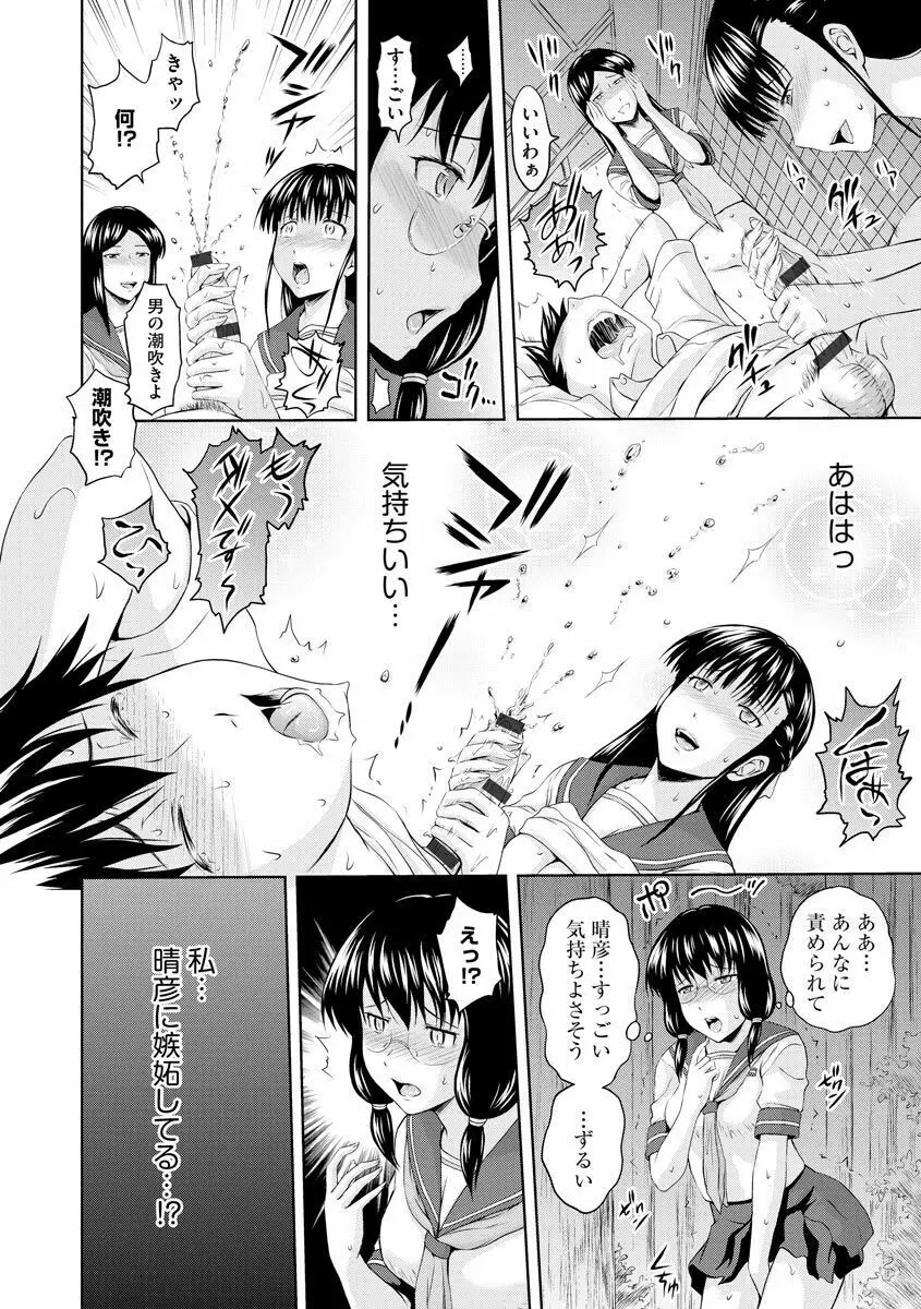 愛欲の若葉たち Page.218