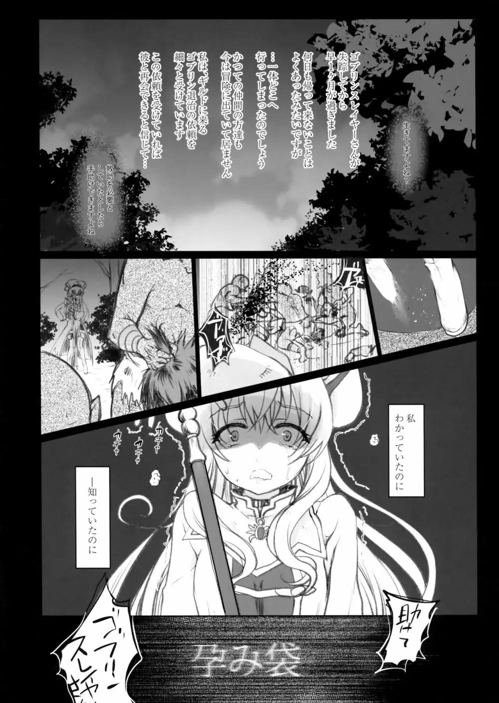 Lost Desired Page.2