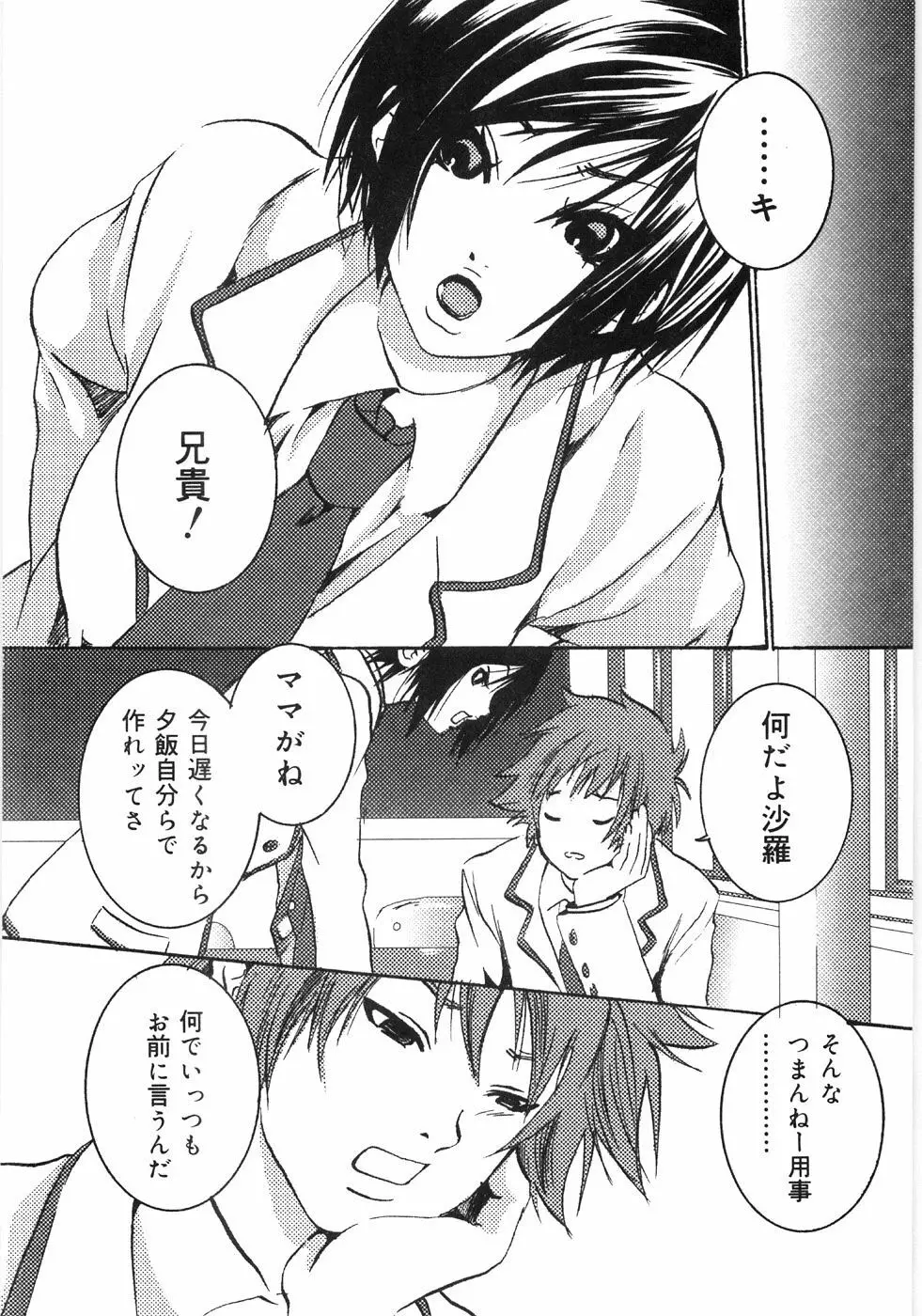 母娘相姦丼 Page.7