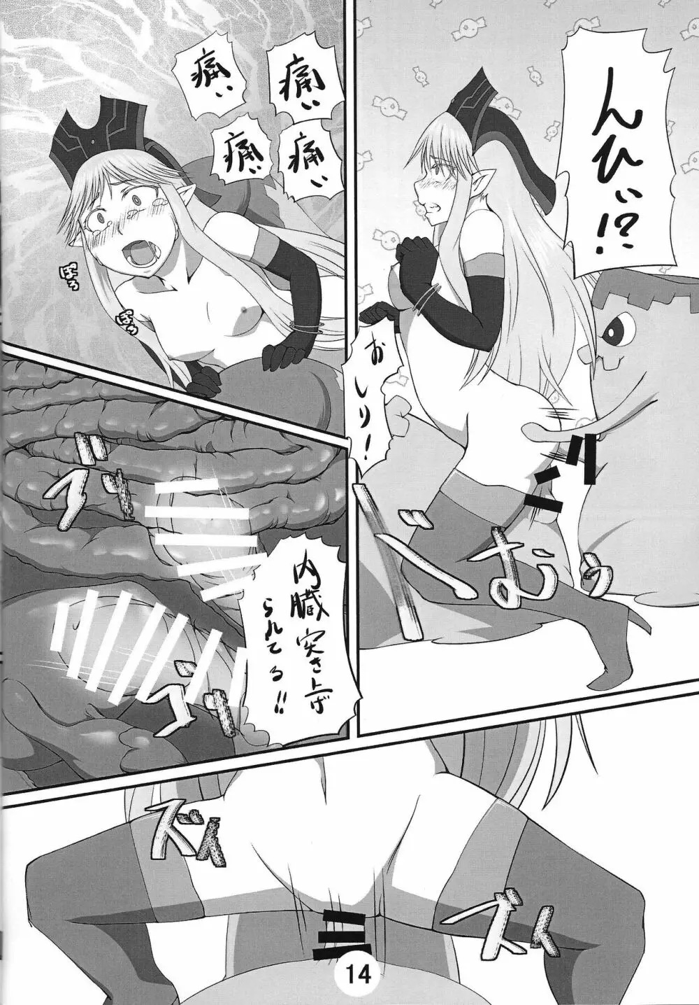 ハメつつの女神 Page.15