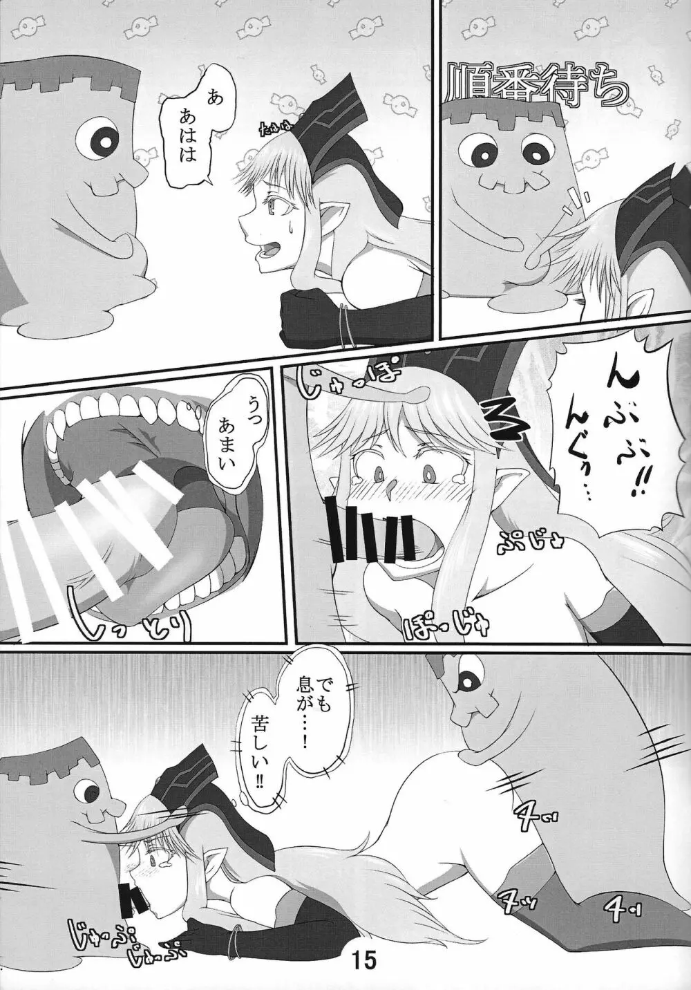 ハメつつの女神 Page.16