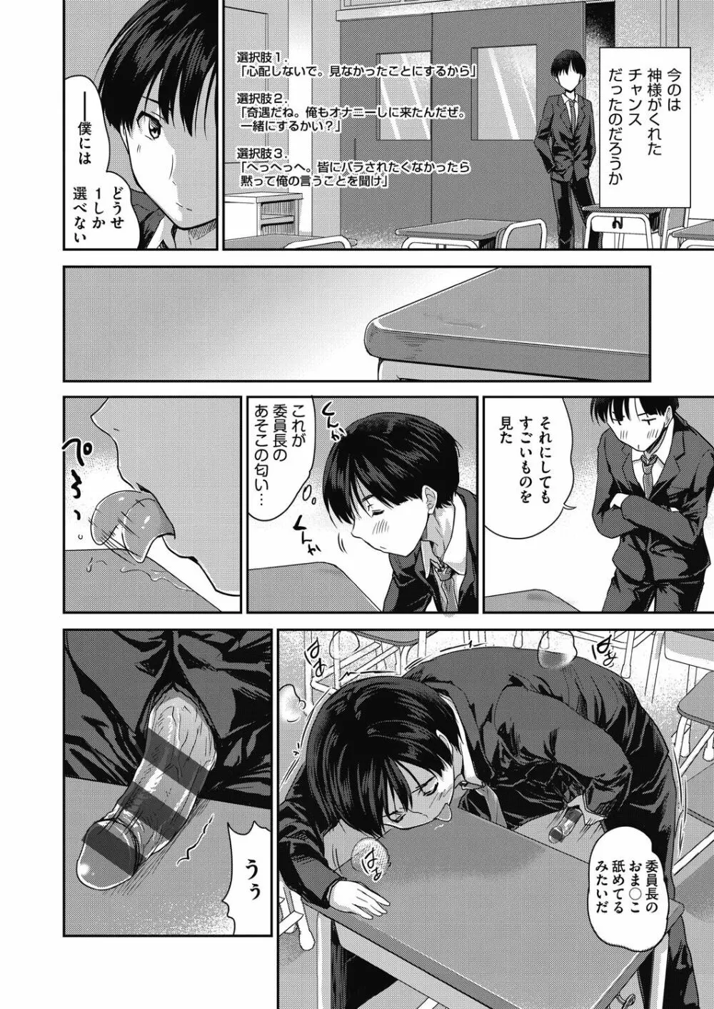 きみのおっぱいをしゃぶりたい Page.180