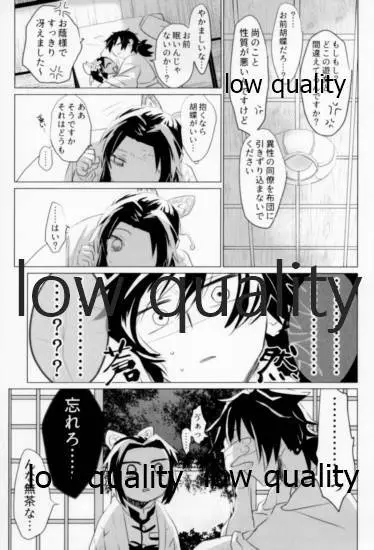 ビコーズオブユー Page.6