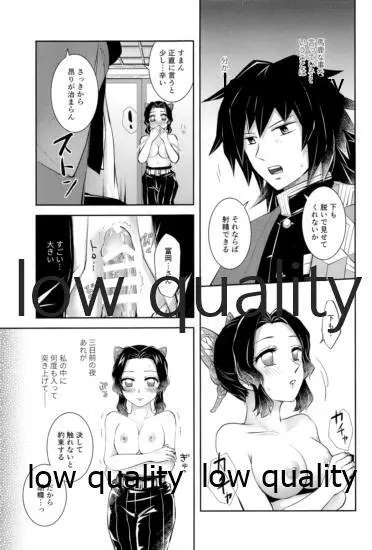 春情狂乱 Page.20