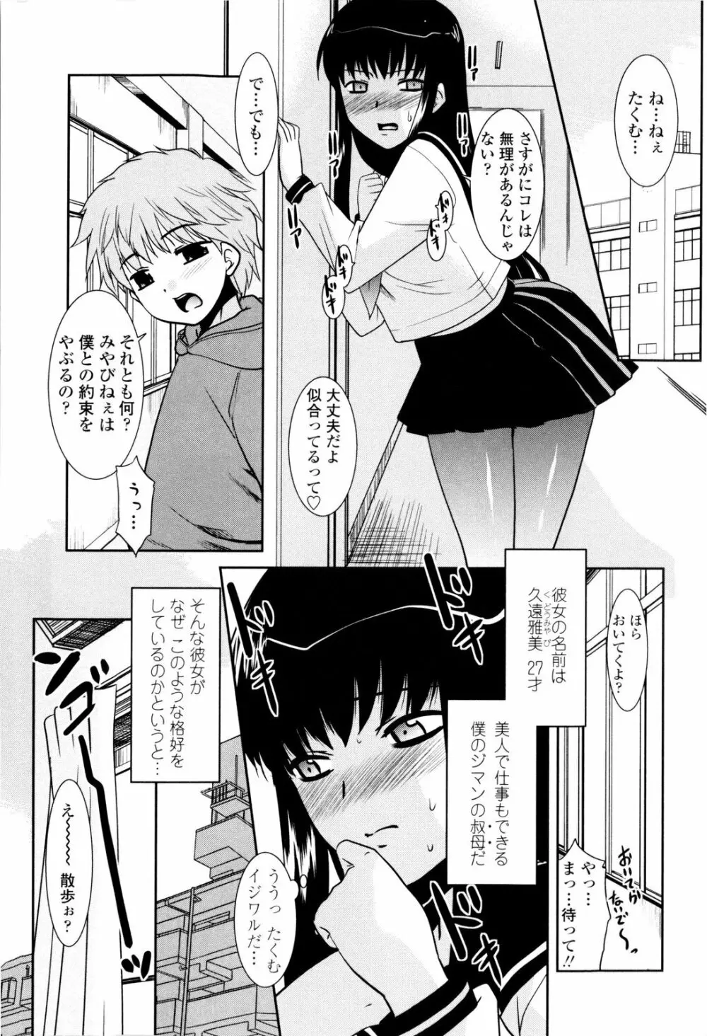 お姉ちゃんのココも気持ちいい Page.137