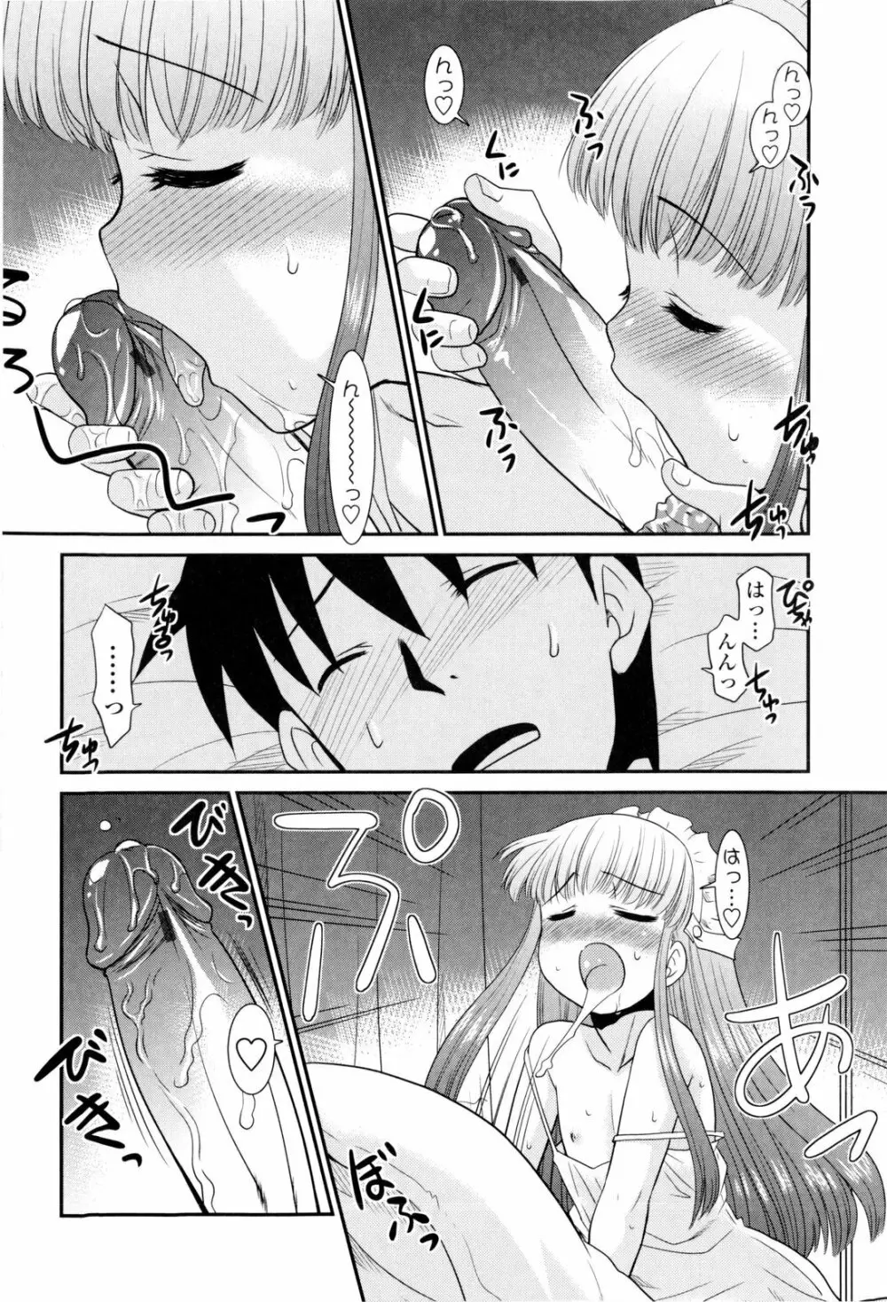 お姉ちゃんのココも気持ちいい Page.188