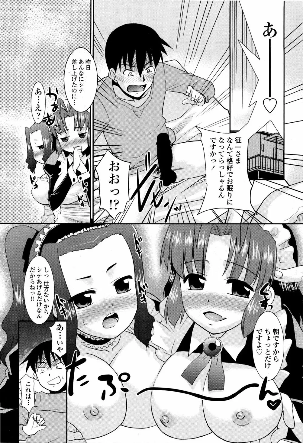 お姉ちゃんのココも気持ちいい Page.5