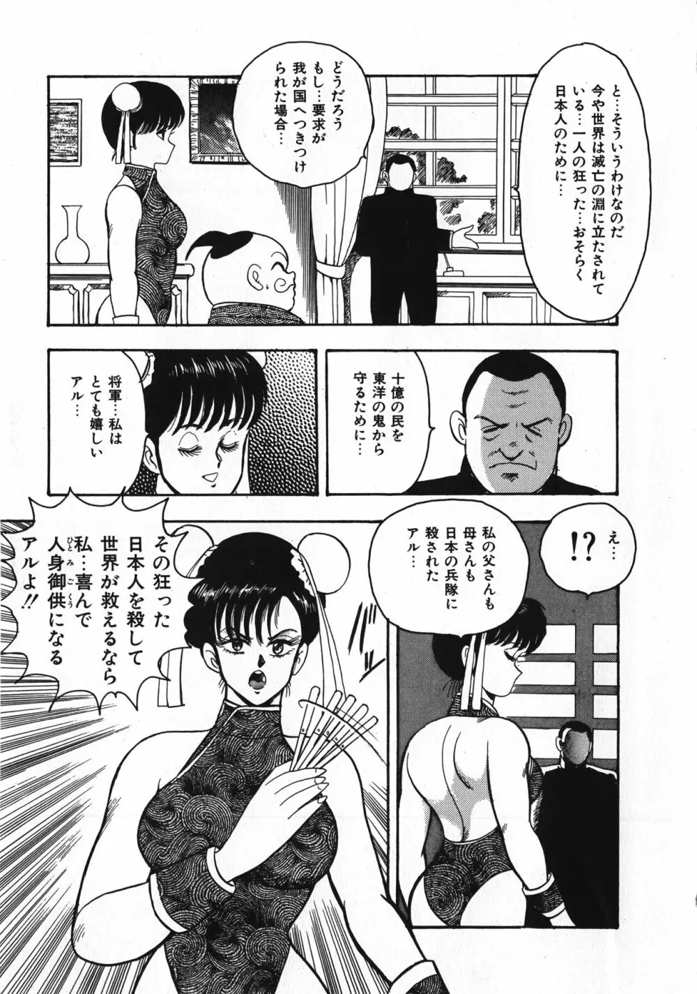 セクハラ大魔王 Page.124
