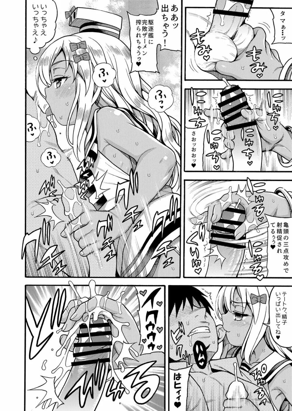 魚ウサ王国の艦これ本総集編+ Page.46