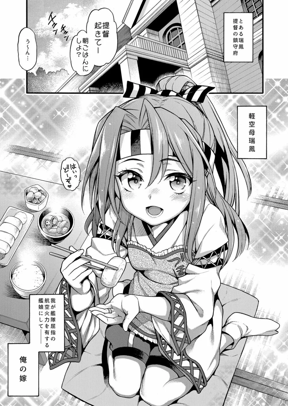 魚ウサ王国の艦これ本総集編+ Page.65