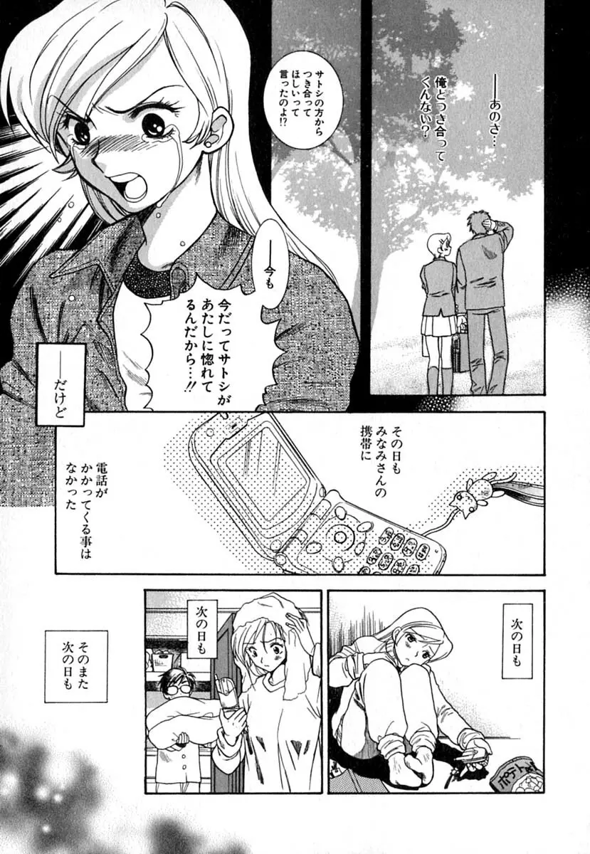 ダブルバースデイ Page.192