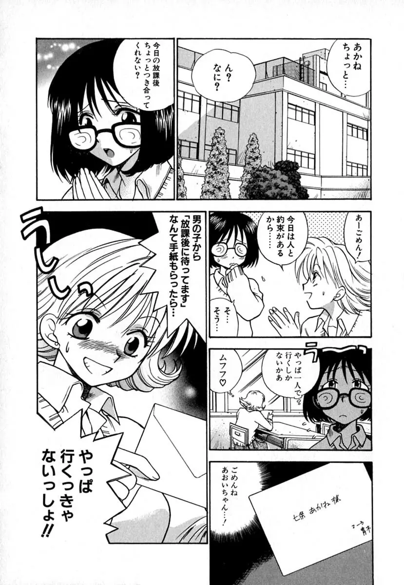 ダブルバースデイ Page.64