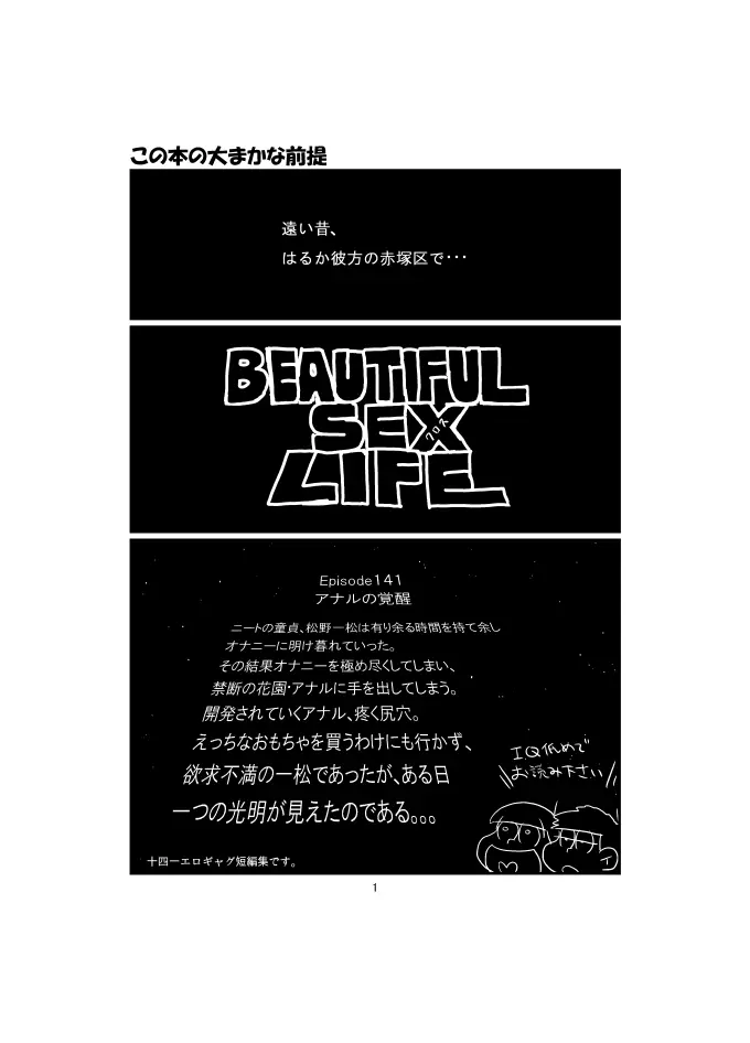 BeautifulSexLife Page.2