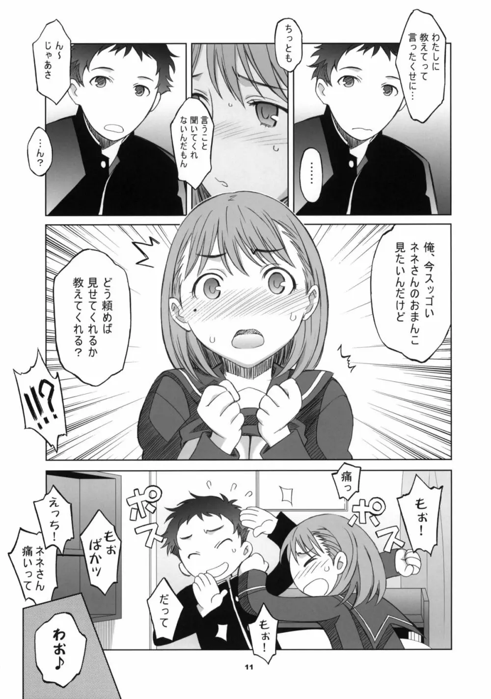 NeNe+ plus Page.10