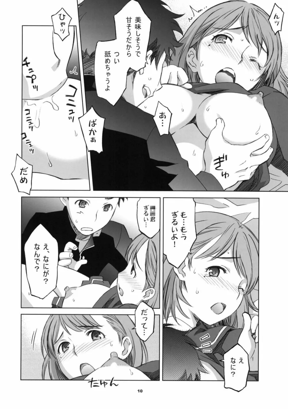 NeNe+ plus Page.9