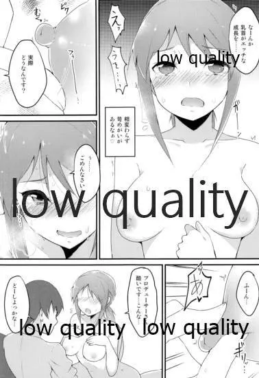 いんもらりすと Page.6