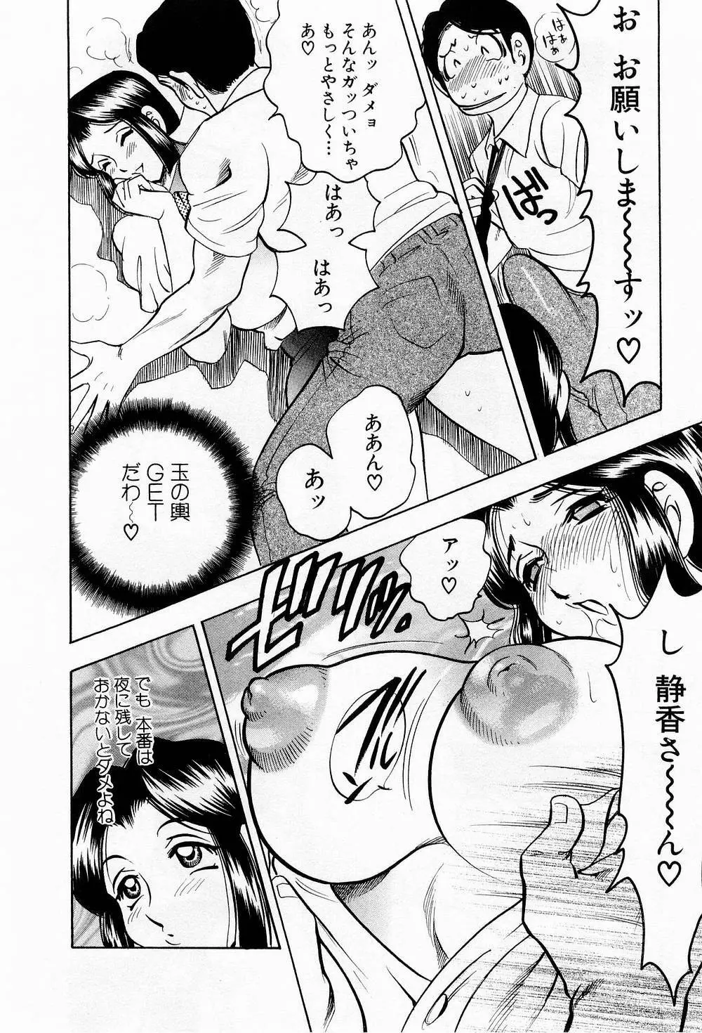 天使のエプロン Page.121