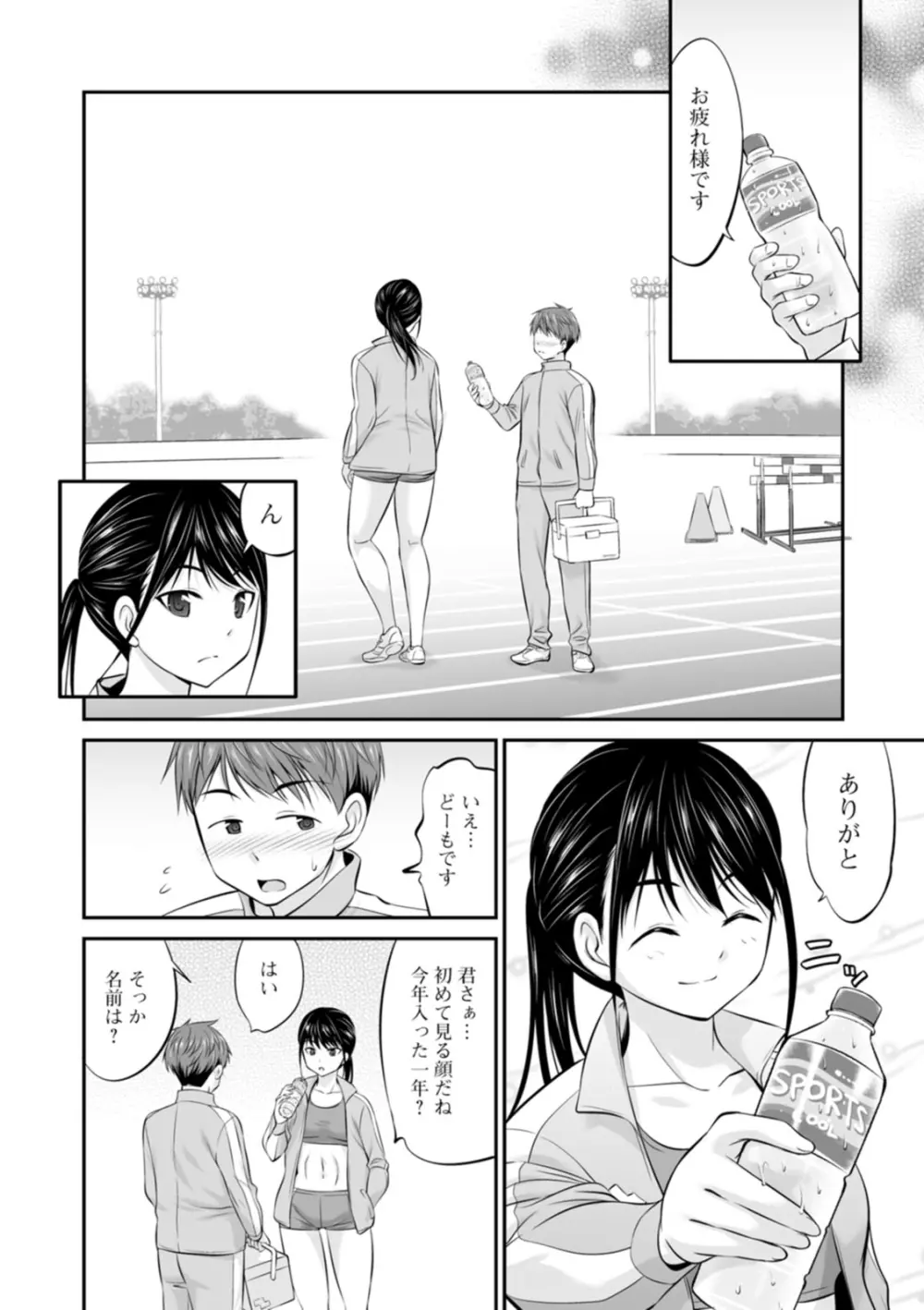 もみくちゅエッチ Page.120