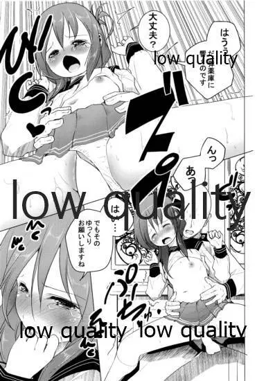 一緒に入渠いいですか? Page.10