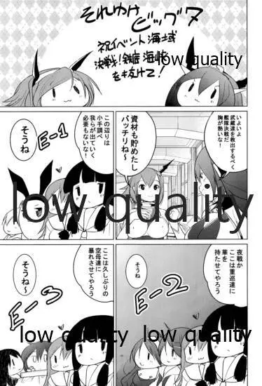 一緒に入渠いいですか? Page.18