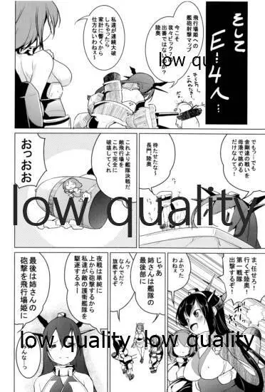 一緒に入渠いいですか? Page.19