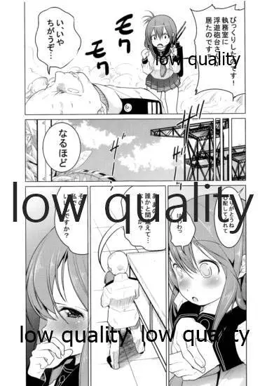 一緒に入渠いいですか? Page.6