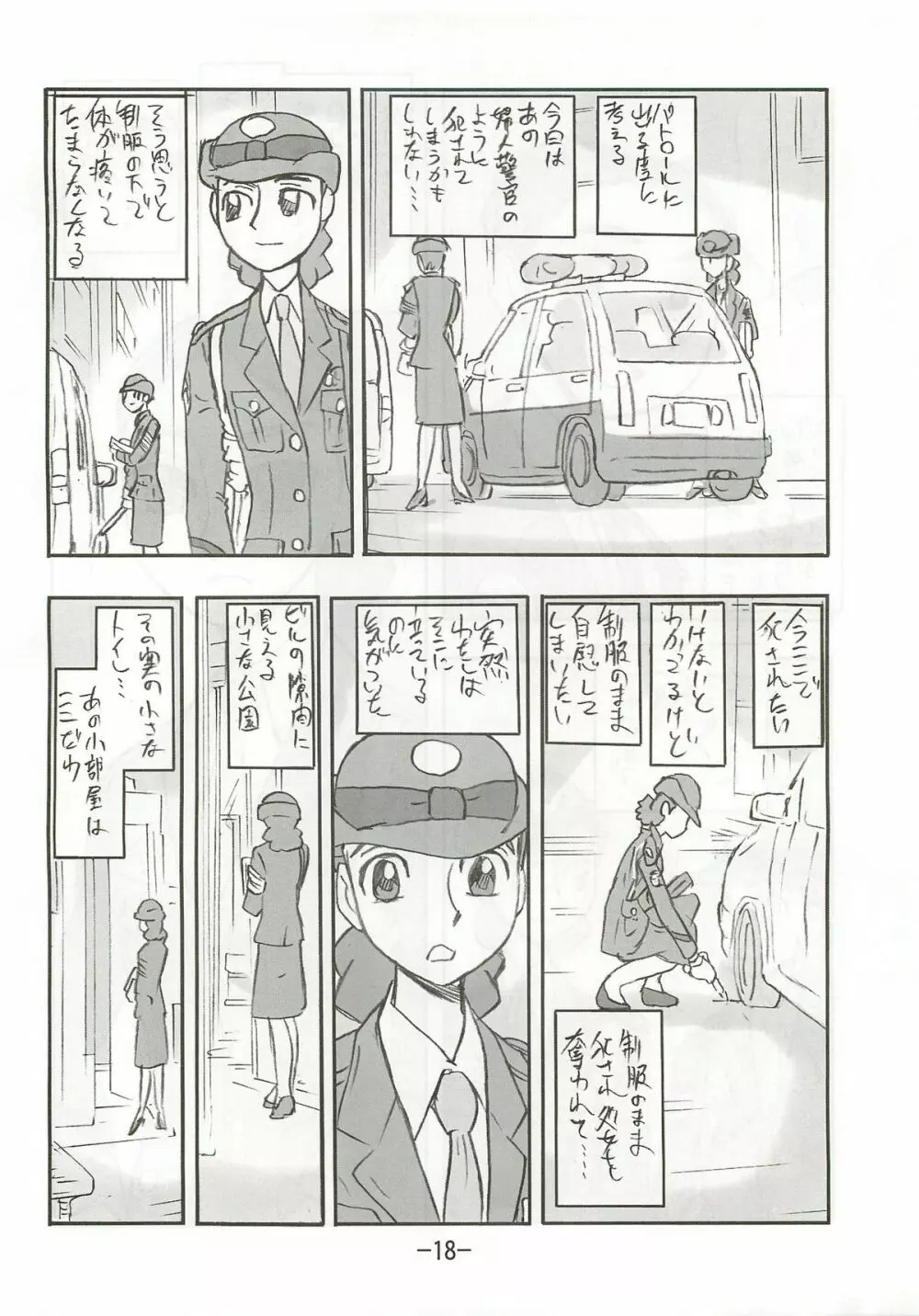 香織EX Page.17