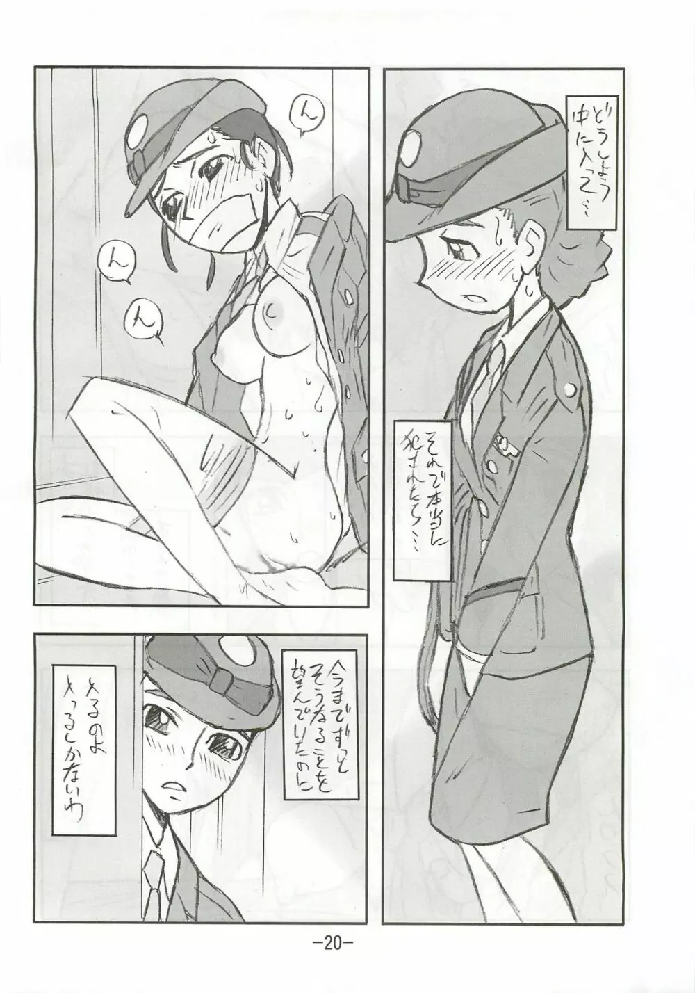 香織EX Page.19
