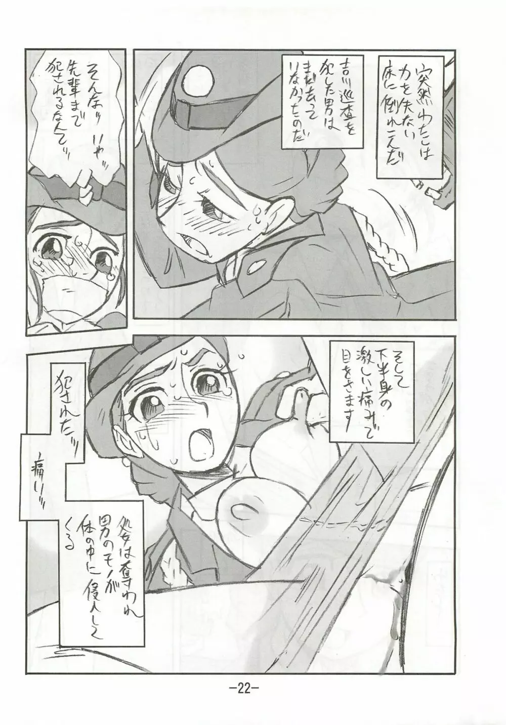 香織EX Page.21