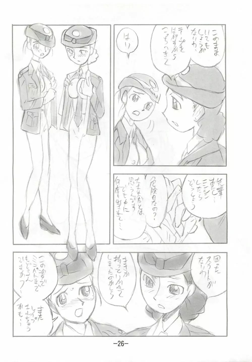 香織EX Page.25