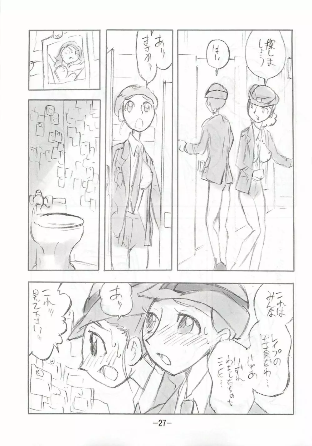 香織EX Page.26